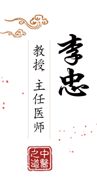 我想操小骚屄影视北京中医肿瘤专家李忠的简介